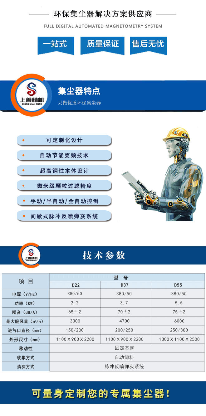 大功率工業(yè)吸塵器報(bào)價